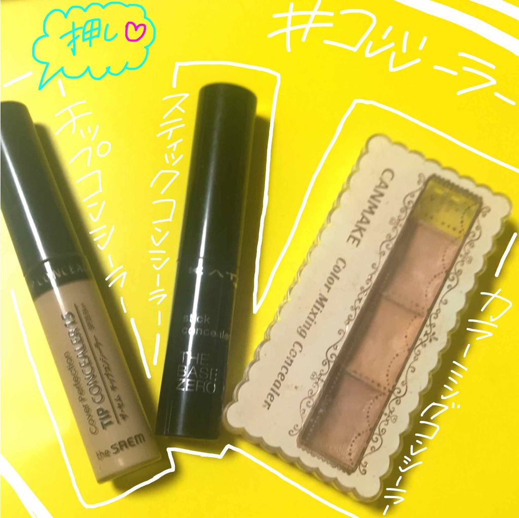 カラーミキシングコンシーラー/キャンメイク/パレットコンシーラーを使ったクチコミ(1枚目)