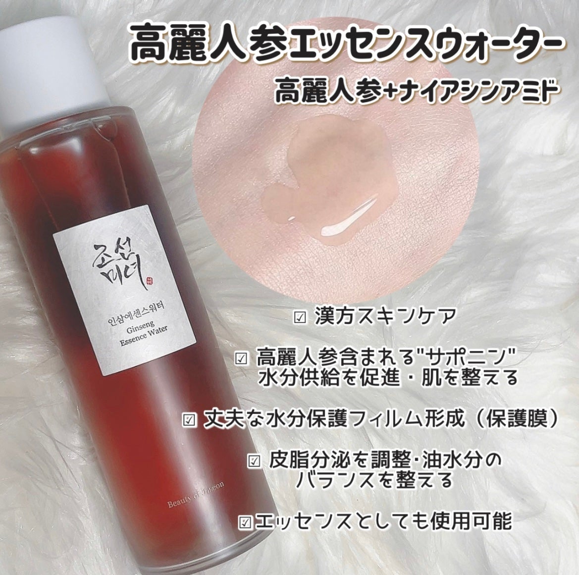 ダイナスティクリーム/Beauty of Joseon/フェイスクリームを使ったクチコミ(2枚目)