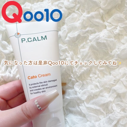 カトクリーム/P.CALM/フェイスクリームを使ったクチコミ(3枚目)