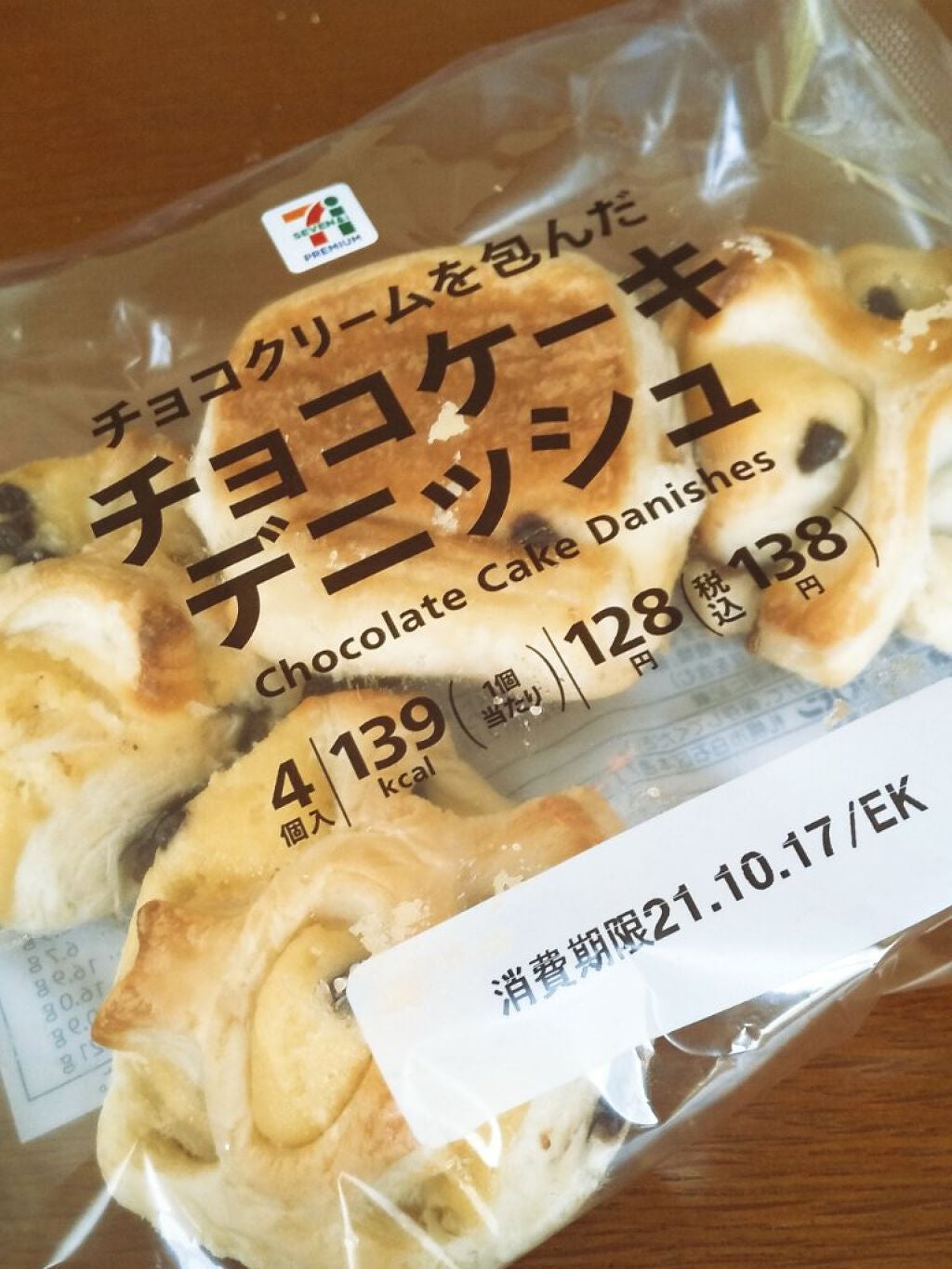 アロエ99% スージングジェル/HOLIKA HOLIKA/ボディローションを使ったクチコミ(2枚目)