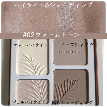 JUDYDOLL メリハリマスターパレット/JUDYDOLL/パウダーハイライトを使ったクチコミ(4枚目)