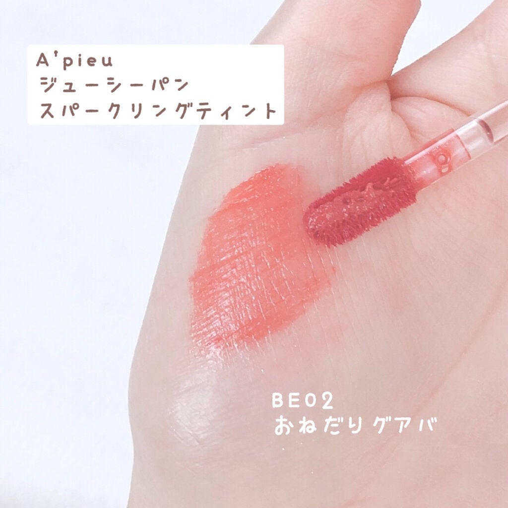 ラスティンググロスリップ/CEZANNE/口紅を使ったクチコミ(9枚目)