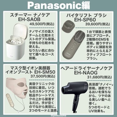 マスク型イオン美顔器 イオンブースト EH-SM50 /Panasonic/美顔器・マッサージを使ったクチコミ（2枚目）