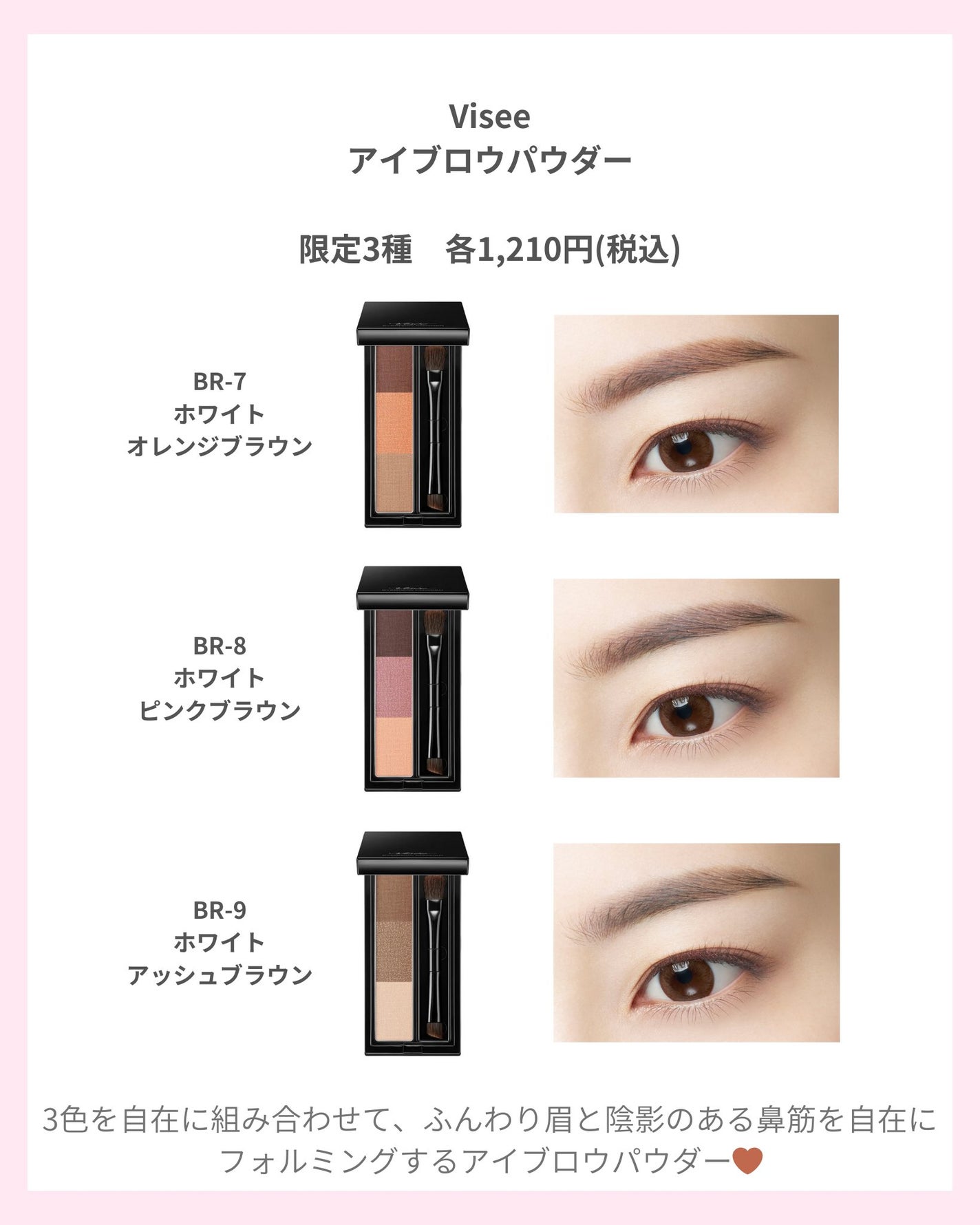 ヴィセ リシェ アイブロウパウダー/Visée/パウダーアイブロウを使ったクチコミ(5枚目)