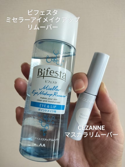 ミセラーアイメイクアップリムーバー/ビフェスタ/ポイントメイクリムーバーを使ったクチコミ(1枚目)