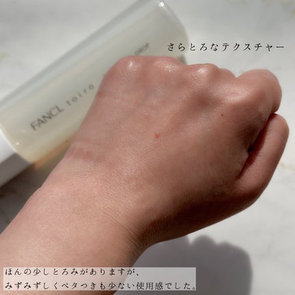 トイロ バランシングドロップ<医薬部外品>(化粧液)/ファンケル/化粧水を使ったクチコミ(4枚目)