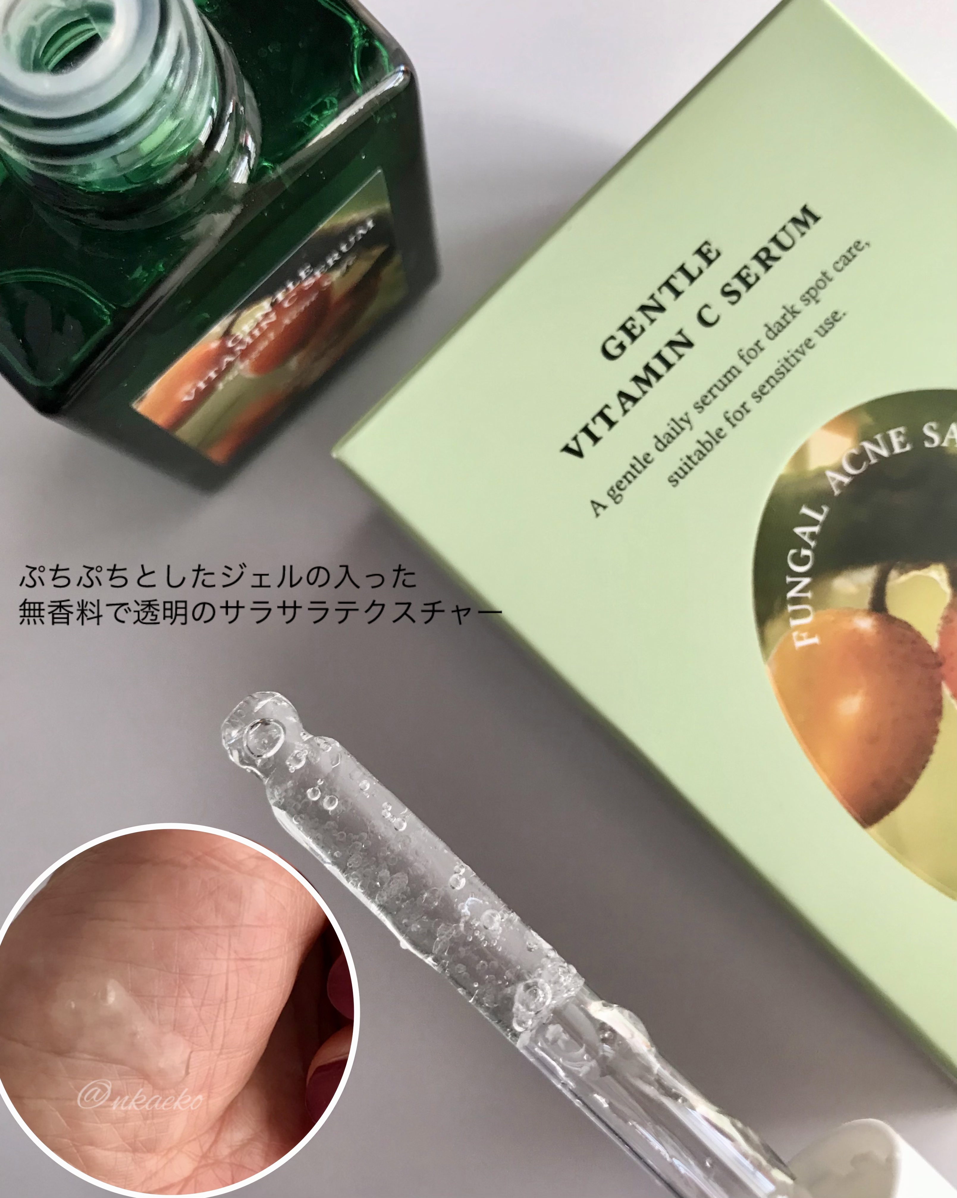 ジェントルビタミンCセラム/Dr.Althea/美容液を使ったクチコミ（2枚目）
