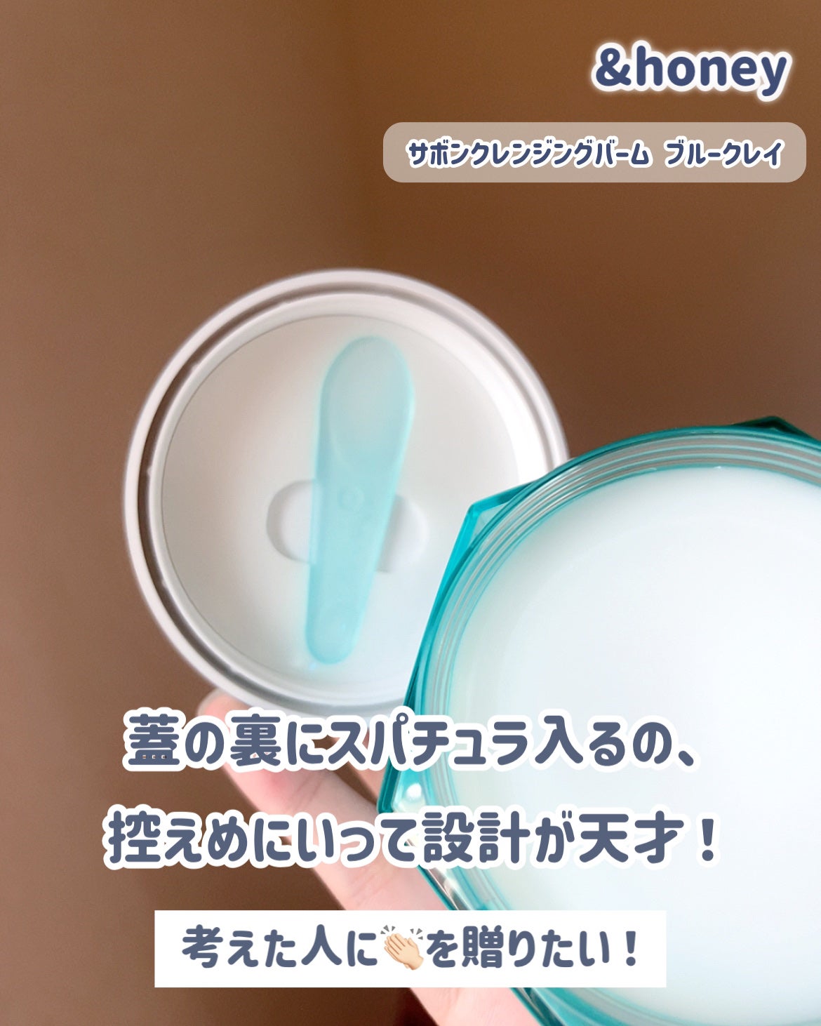 アンドハニー サボン クレンジングバーム ブルークレイ/&honey/クレンジングバームを使ったクチコミ(3枚目)