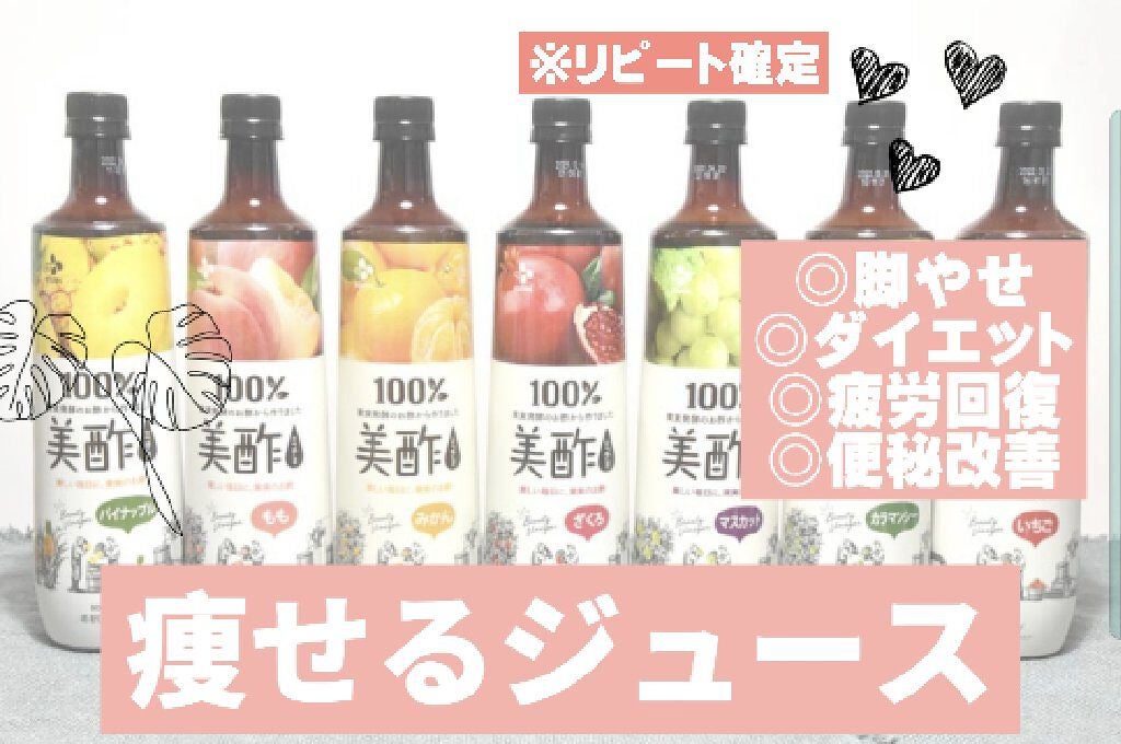 美酢 (希釈タイプ)/美酢(ミチョ)/その他飲むお酢を使ったクチコミ(1枚目)