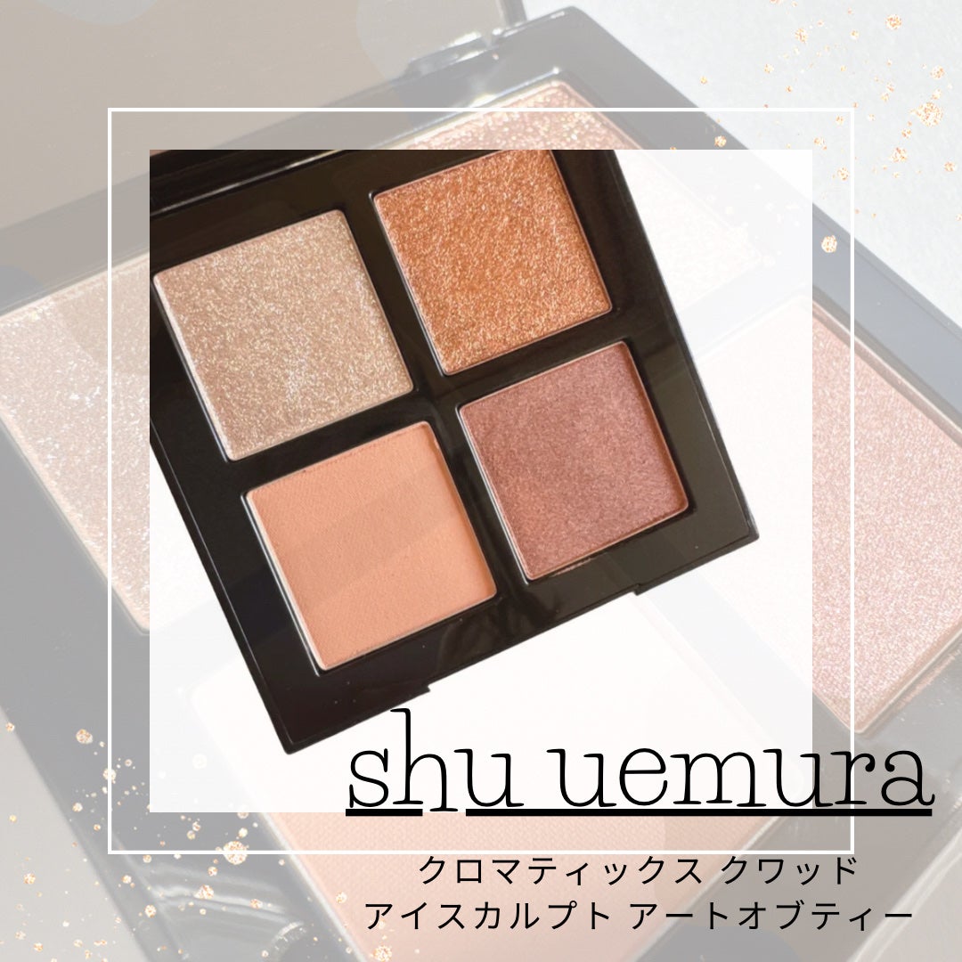 クロマティックス クワッド/shu uemura/アイシャドウパレットを使ったクチコミ(1枚目)