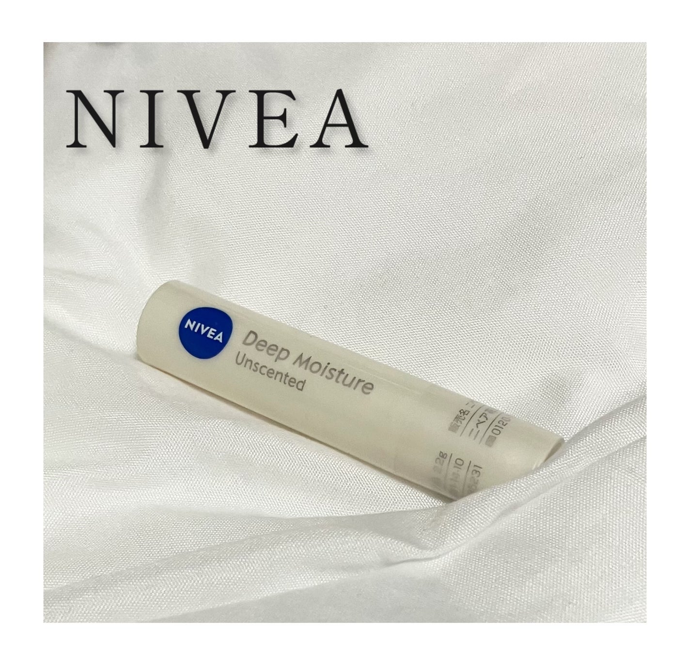 ニベア ディープモイスチャーリップ/ニベア/リップクリームを使ったクチコミ(1枚目)