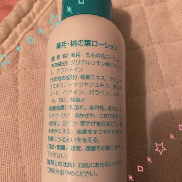 オリヂナル 薬用 桃の葉ローションのクチコミ「化粧水？シンプルで使いやすい！✨夏にぴったりの桃の葉ローション🍑

。。〔はじめ〕。。

こん.....」（2枚目）