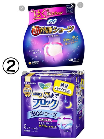 ソフトタンポン/ソフィ/タンポンを使ったクチコミ(3枚目)