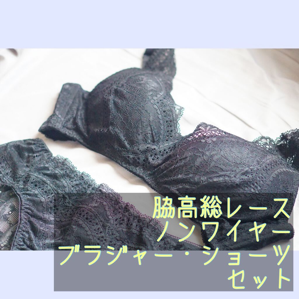 脇高総レースノンワイヤーブラジャー・ショーツセット/ニッセン ビューティ/ナイトブラを使ったクチコミ(1枚目)