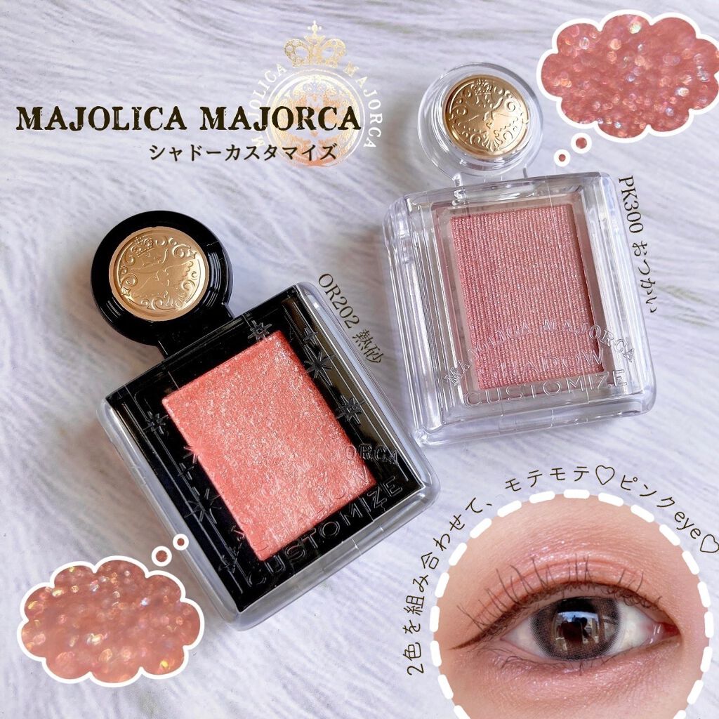 シャドーカスタマイズ (フローティング)/マジョリカ マジョルカ/単色アイシャドウを使ったクチコミ（1枚目）