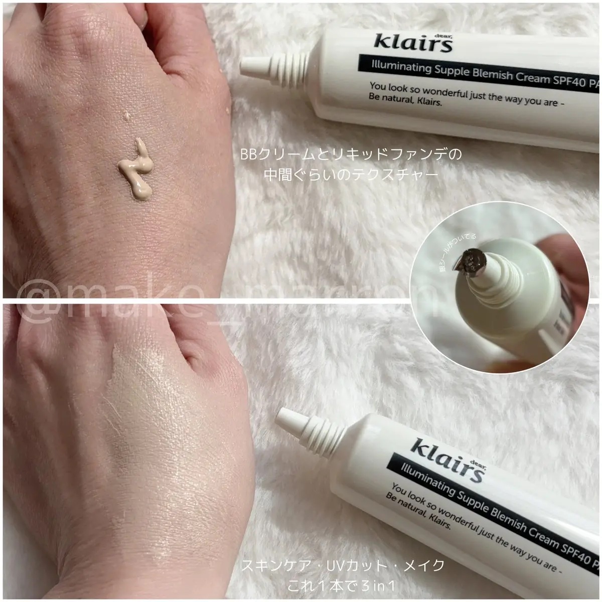 イルミネーティングサプルブレミッシュクリーム(40ml)/Klairs/化粧下地を使ったクチコミ（2枚目）