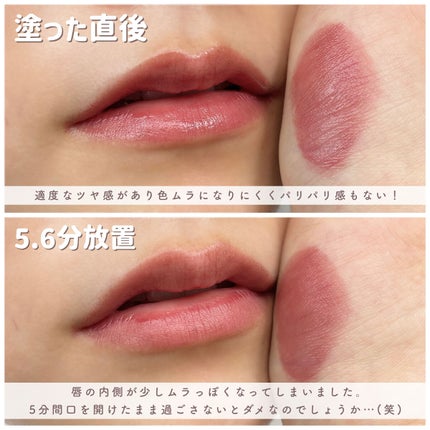 リップアーマー/KiSS/口紅を使ったクチコミ(6枚目)