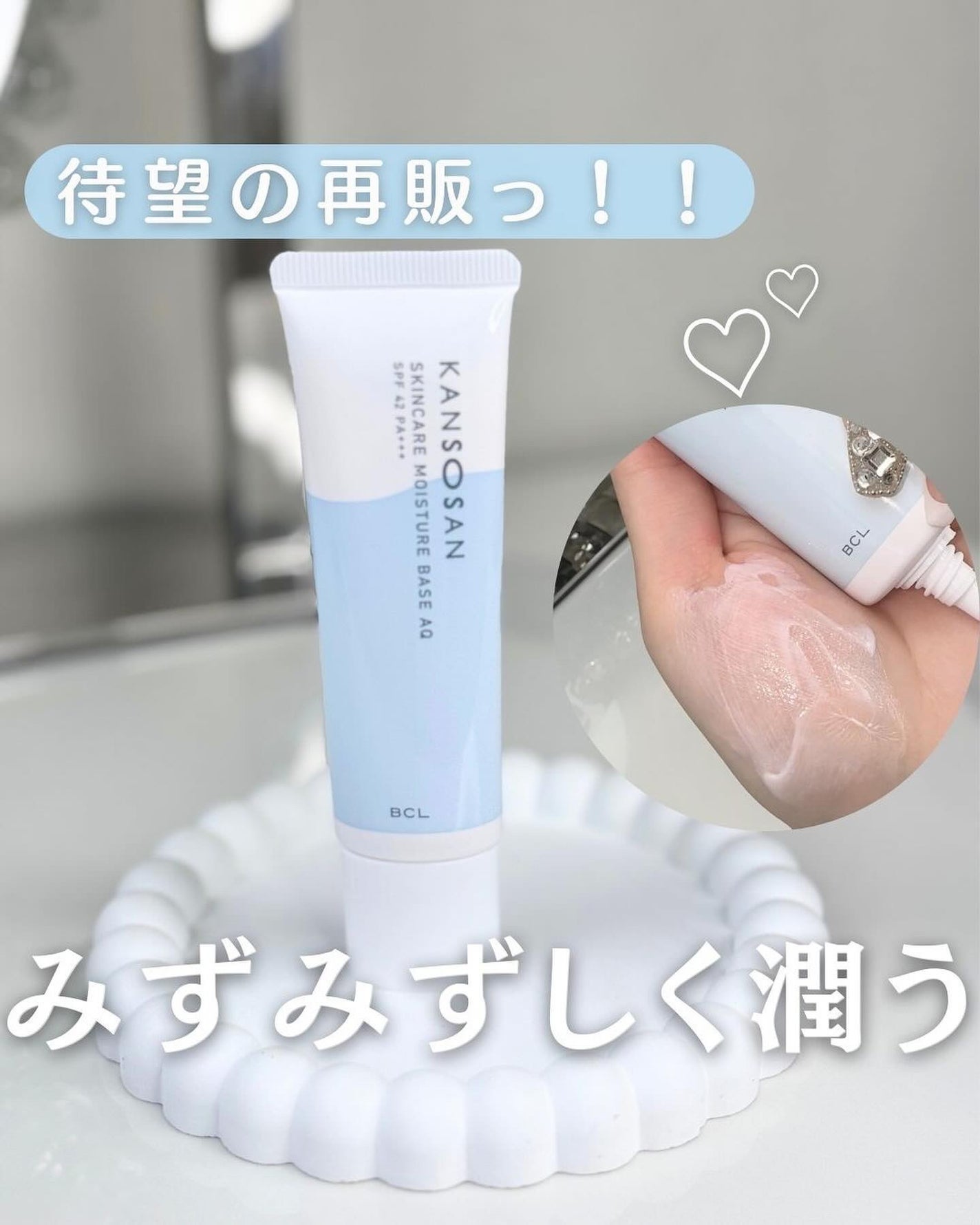 乾燥さん 保湿力スキンケア下地 /乾燥さん/化粧下地を使ったクチコミ(1枚目)