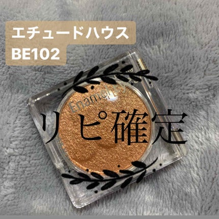 ディアマイ エナメルアイズ/ETUDE/ジェル・クリームアイシャドウを使ったクチコミ(1枚目)