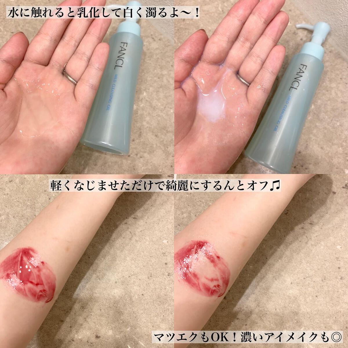 マイルドクレンジング オイル/ファンケル/オイルクレンジングを使ったクチコミ（3枚目）