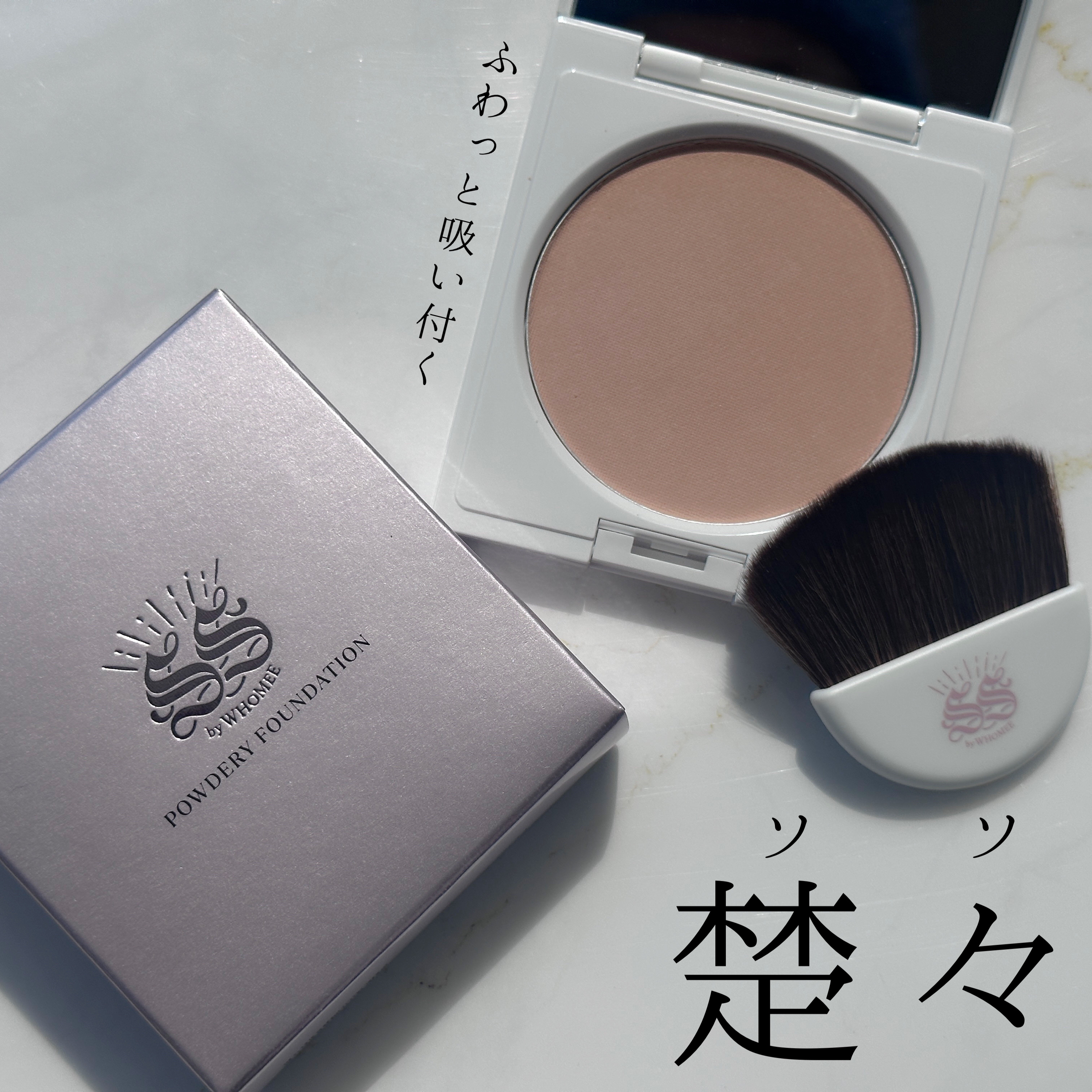 パウダリーファンデーション/SS by WHOMEE/パウダーファンデーションを使ったクチコミ（1枚目）