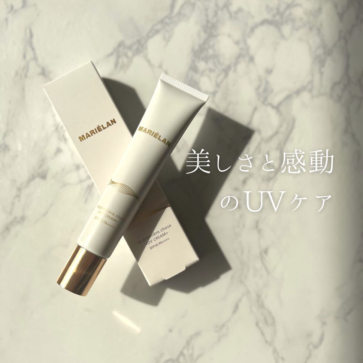 UVクリーム La premiere chose/MARIÉLAN/日焼け止めクリームを使ったクチコミ(7枚目)