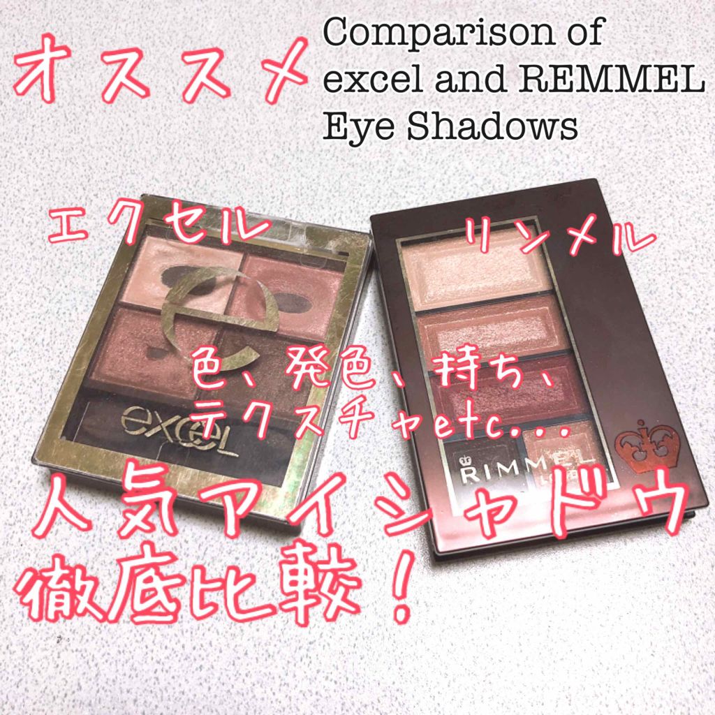 スキニーリッチシャドウ/excel/アイシャドウパレットを使ったクチコミ(1枚目)