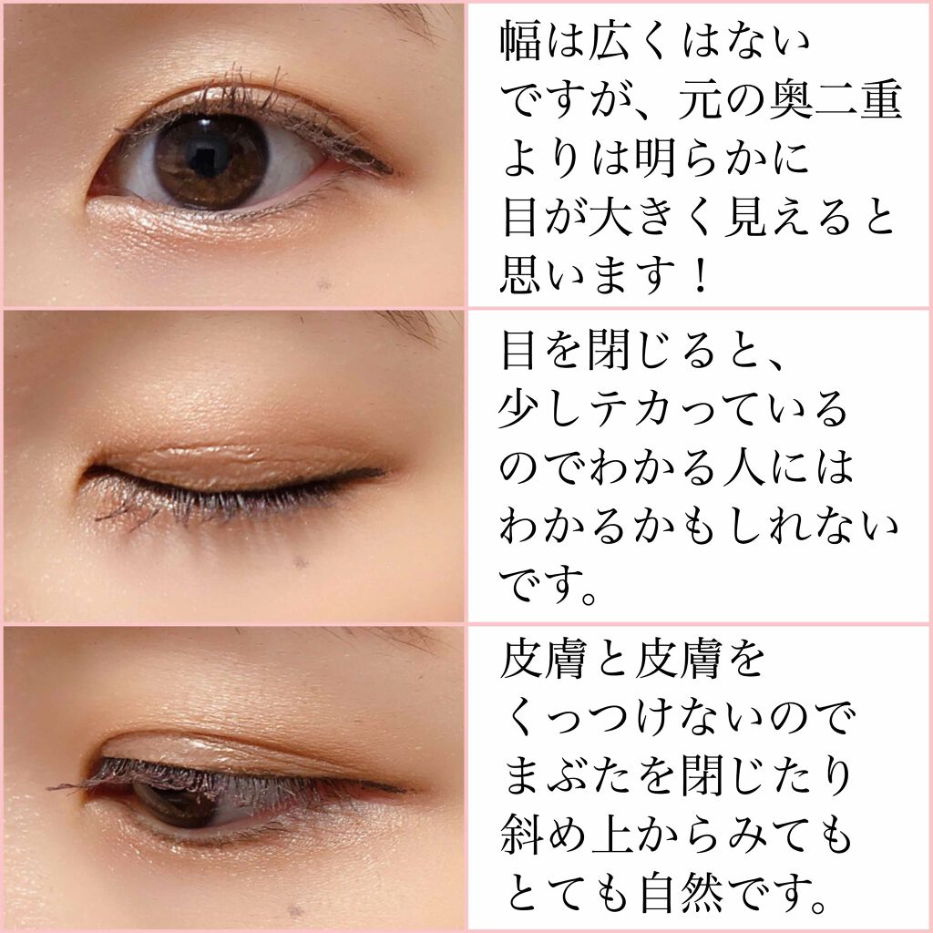 ルドゥーブル/ルドゥーブル/二重まぶた用アイテムを使ったクチコミ(2枚目)