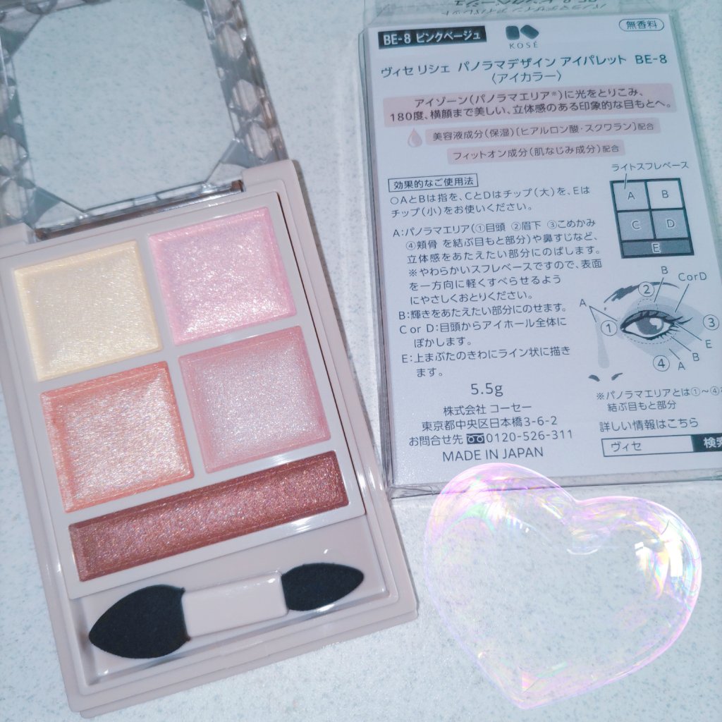 パノラマデザイン アイパレット/Visée/アイシャドウパレットを使ったクチコミ（1枚目）