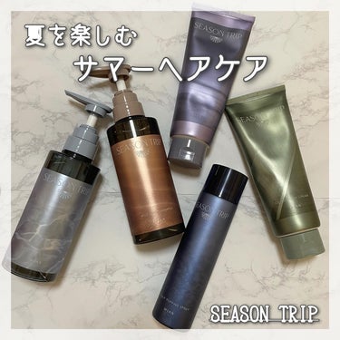 シーズントリップ スーパークールシャンプー 300ml/ミアンビューティー/シャンプー・コンディショナーを使ったクチコミ（1枚目）