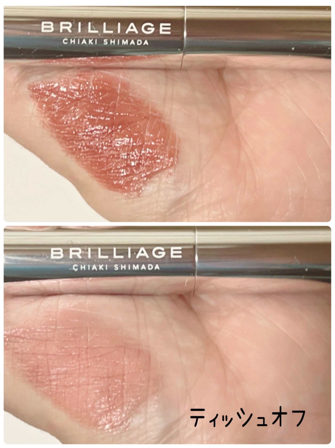 マスキング ティント リップス C/ブリリアージュ/リップティントを使ったクチコミ(3枚目)