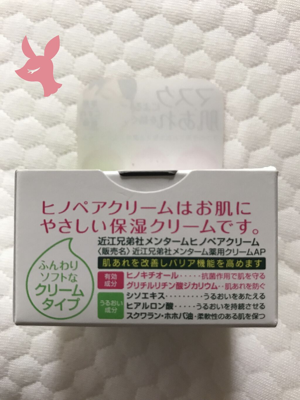 メンターム メンターム薬用クリームAP（ヒノペアクリーム）のクチコミ「
【使った商品】

メンタームヒノペアクリーム



【商品の特徴】

肌あれを改善しバリア機.....」（2枚目）