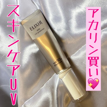 エリクシール シュペリエル デーケアレボリューション SP+/エリクシール/乳液を使ったクチコミ(1枚目)