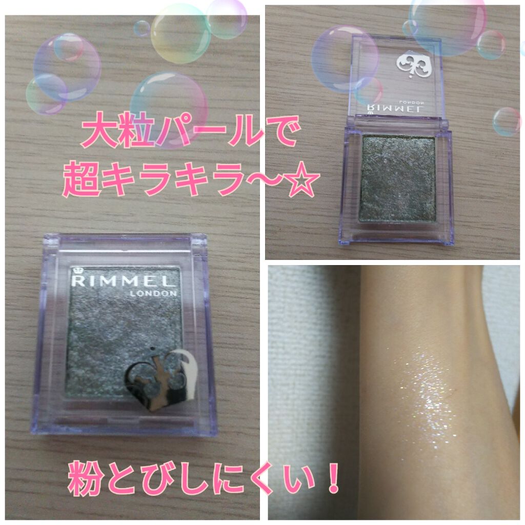 プリズム パウダーアイカラー/リンメル ロンドン/単色アイシャドウを使ったクチコミ（1枚目）