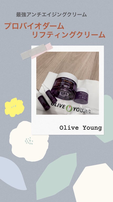 プロバイオダーム リフティング クリーム/BIOHEAL BOH/フェイスクリームを使ったクチコミ(1枚目)