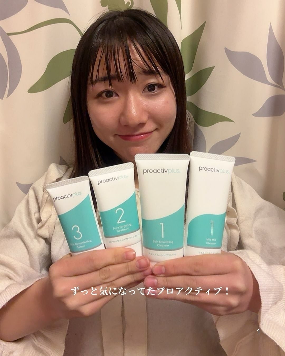 スキンコンディショニング セラム/プロアクティブ/フェイスクリームを使ったクチコミ(2枚目)