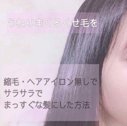 パーフェクトビューティ モイストダイアン エクストラストレート シャンプー/トリートメント/ダイアン/市販シャンプーを使ったクチコミ(1枚目)