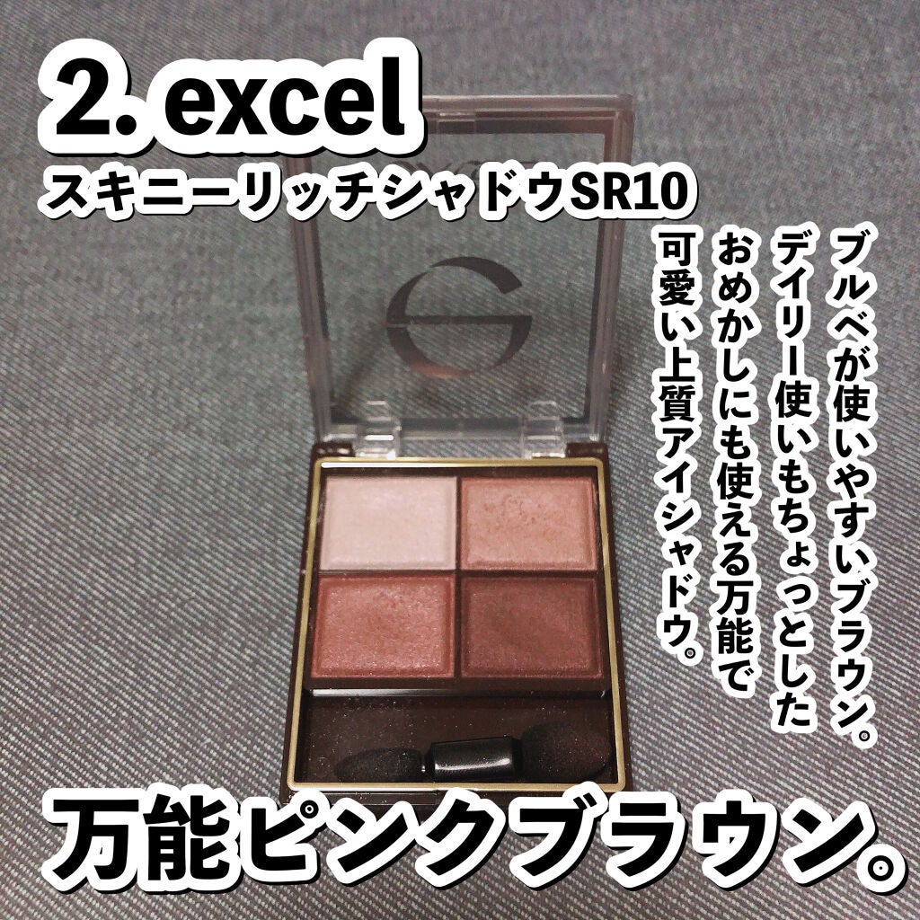 スキニーリッチシャドウ/excel/アイシャドウパレットを使ったクチコミ(3枚目)
