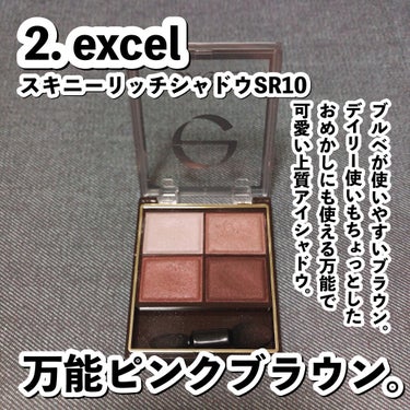 スキニーリッチシャドウ/excel/アイシャドウパレットを使ったクチコミ（3枚目）