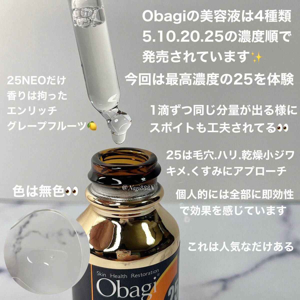 C25セラム ネオ/オバジ/美容液を使ったクチコミ(3枚目)