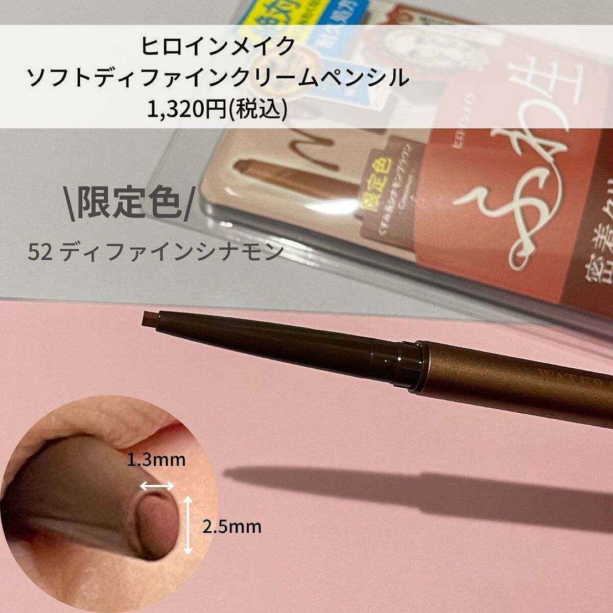 マイクロマスカラ アドバンストフィルム/ヒロインメイク/マスカラを使ったクチコミ(2枚目)