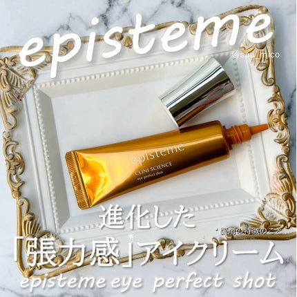 エピステーム アイパーフェクトショットb/エピステーム/アイケア・アイクリームを使ったクチコミ(1枚目)