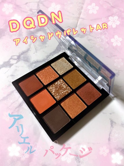 DQDNアイシャドウパレット AR/SHOBIDO/アイシャドウパレットを使ったクチコミ(1枚目)