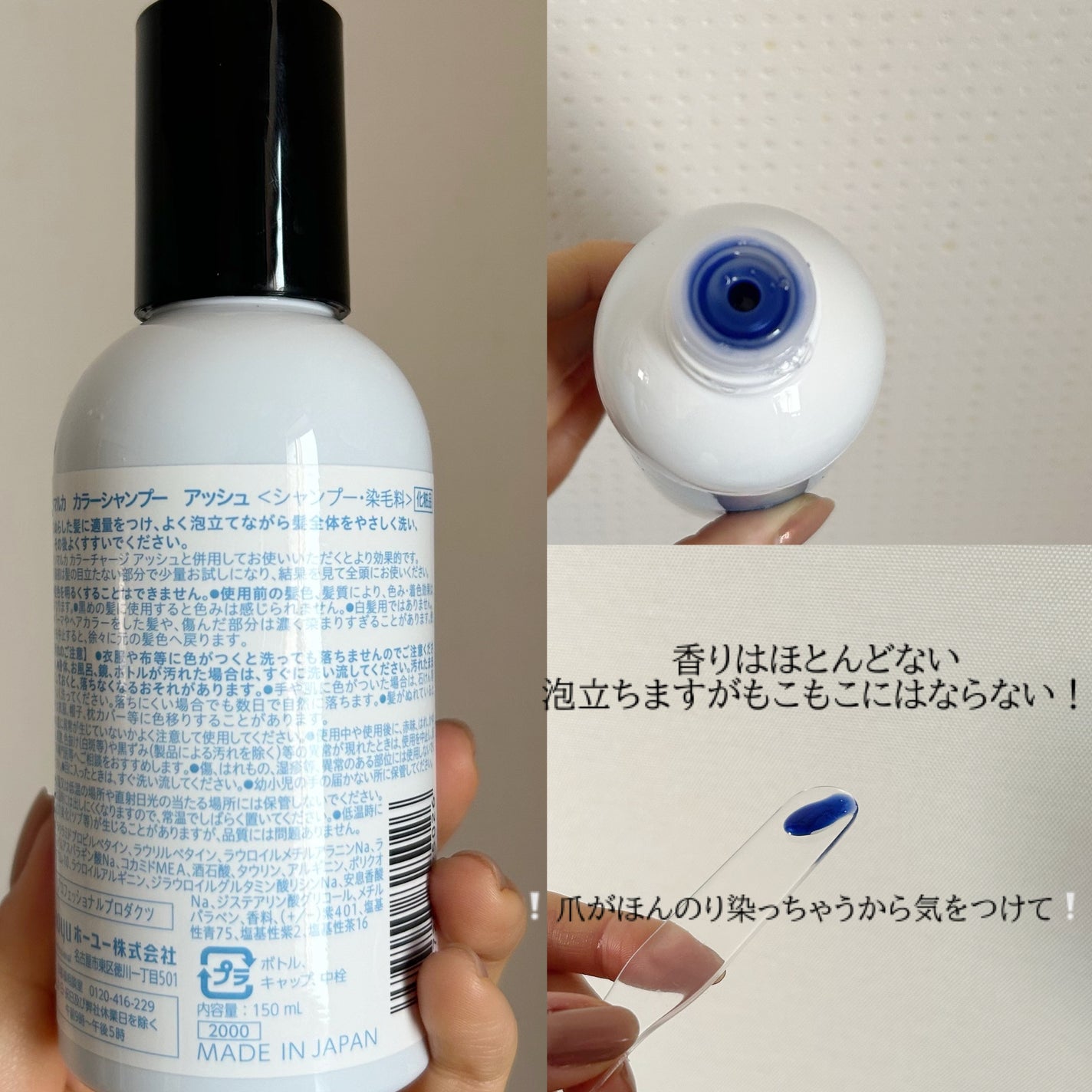 カラーシャンプー/チャージ/SOMARCA/サロンシャンプーを使ったクチコミ(2枚目)