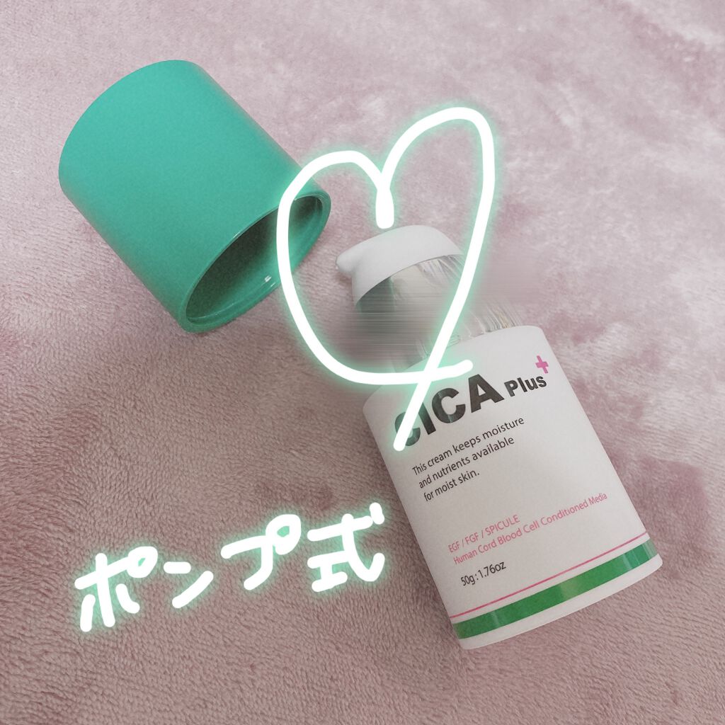 シカプラス シカクリーム/CICA Plus/フェイスクリームを使ったクチコミ（2枚目）