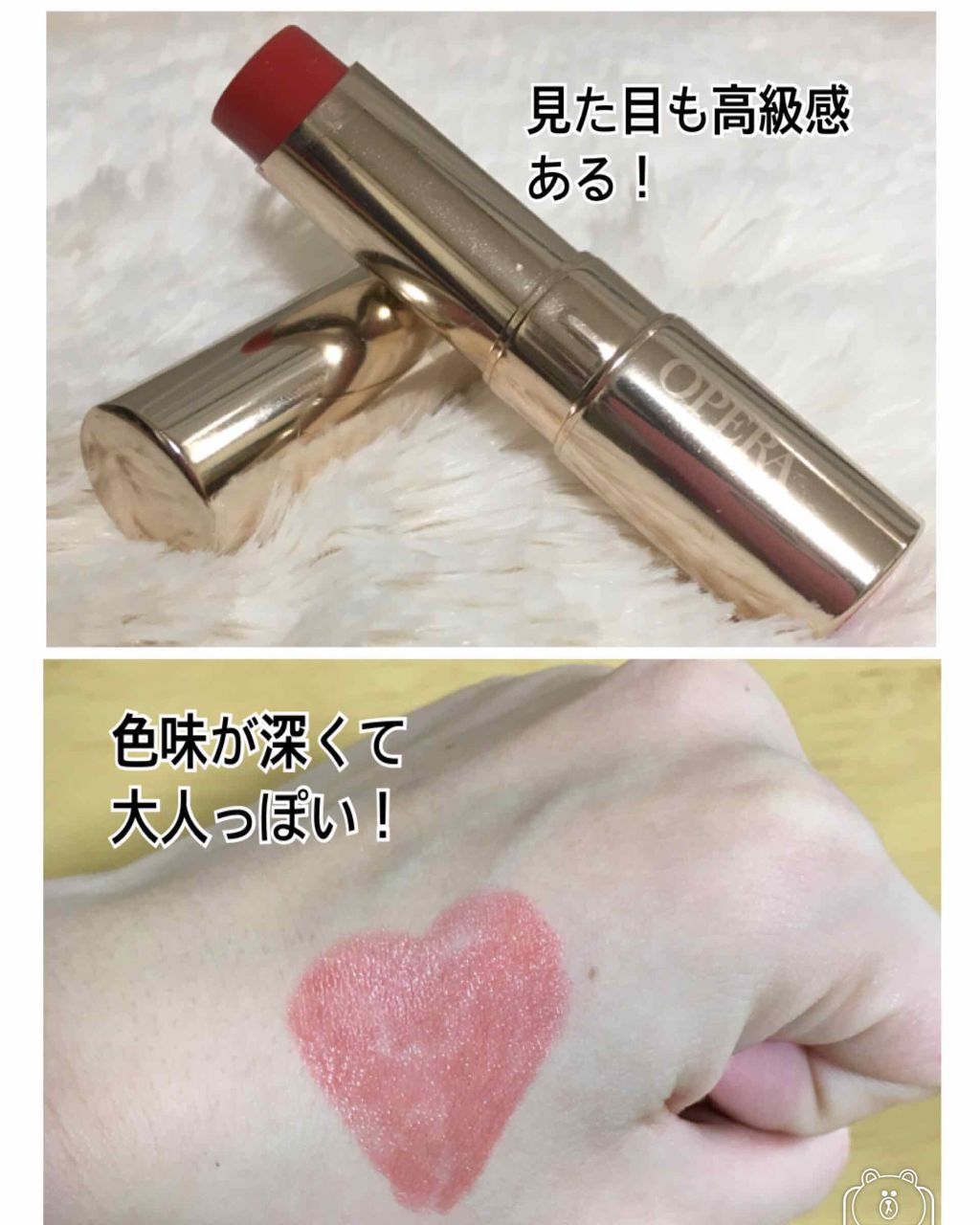 オペラ リップティント N/OPERA/リップティントを使ったクチコミ（2枚目）