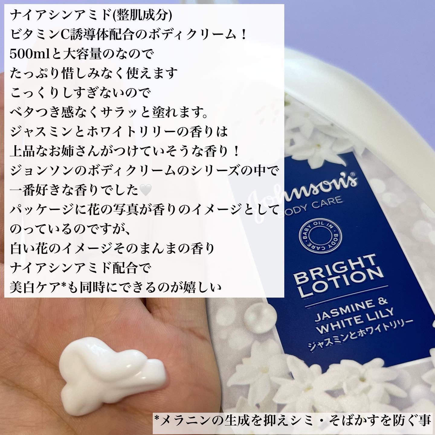 バイブラント ラディアンス　アロマミルク/ジョンソンボディケア/ボディミルクを使ったクチコミ（3枚目）