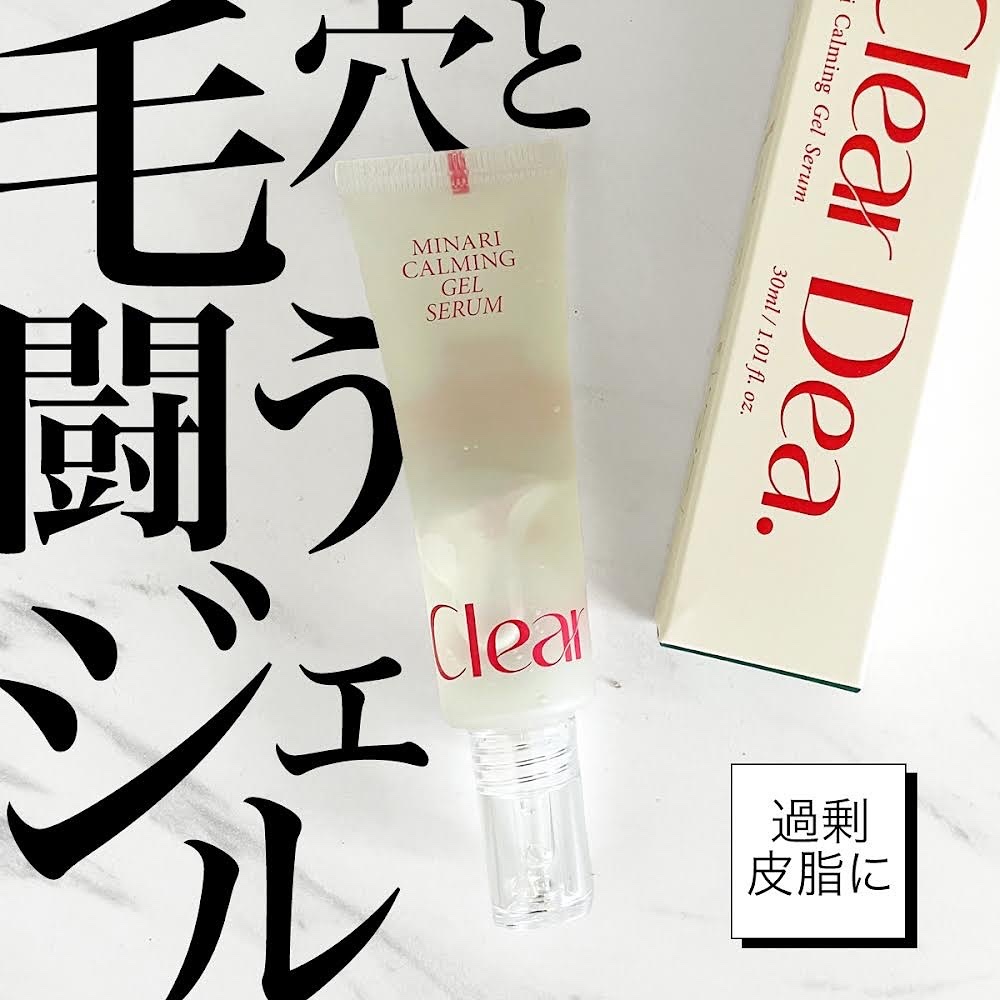 セリカーミングジェルセラム/ClearDea./美容液を使ったクチコミ（1枚目）