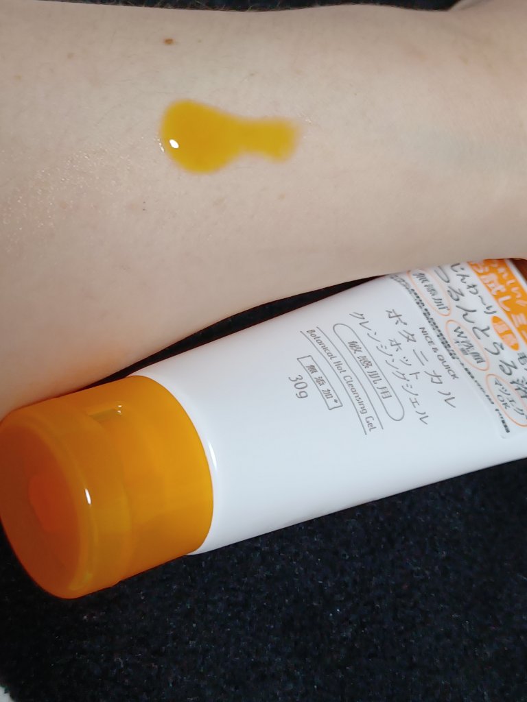 ボタニカルホットクレンジングジェル 30g/NICE ＆ QUICK/クレンジングジェルを使ったクチコミ（2枚目）