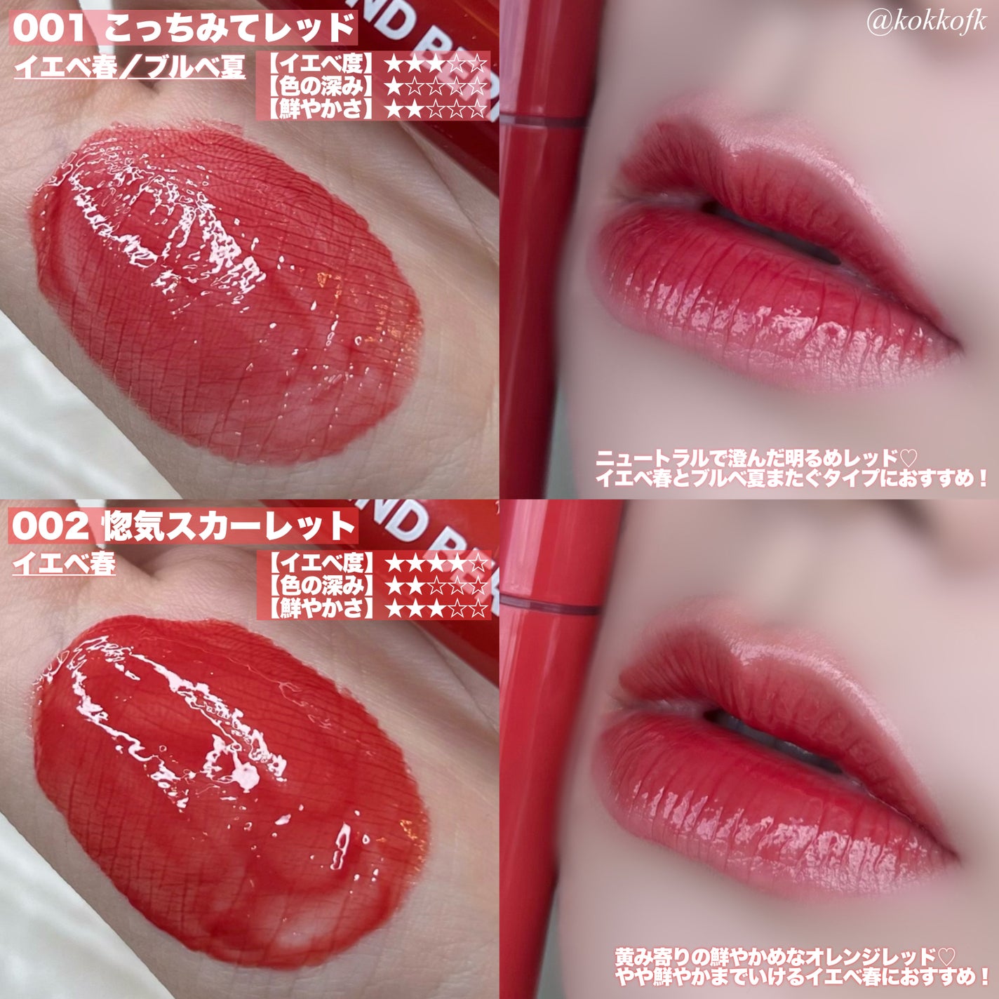 ブレンドベリー リップバルーン/BLEND BERRY/口紅を使ったクチコミ(3枚目)